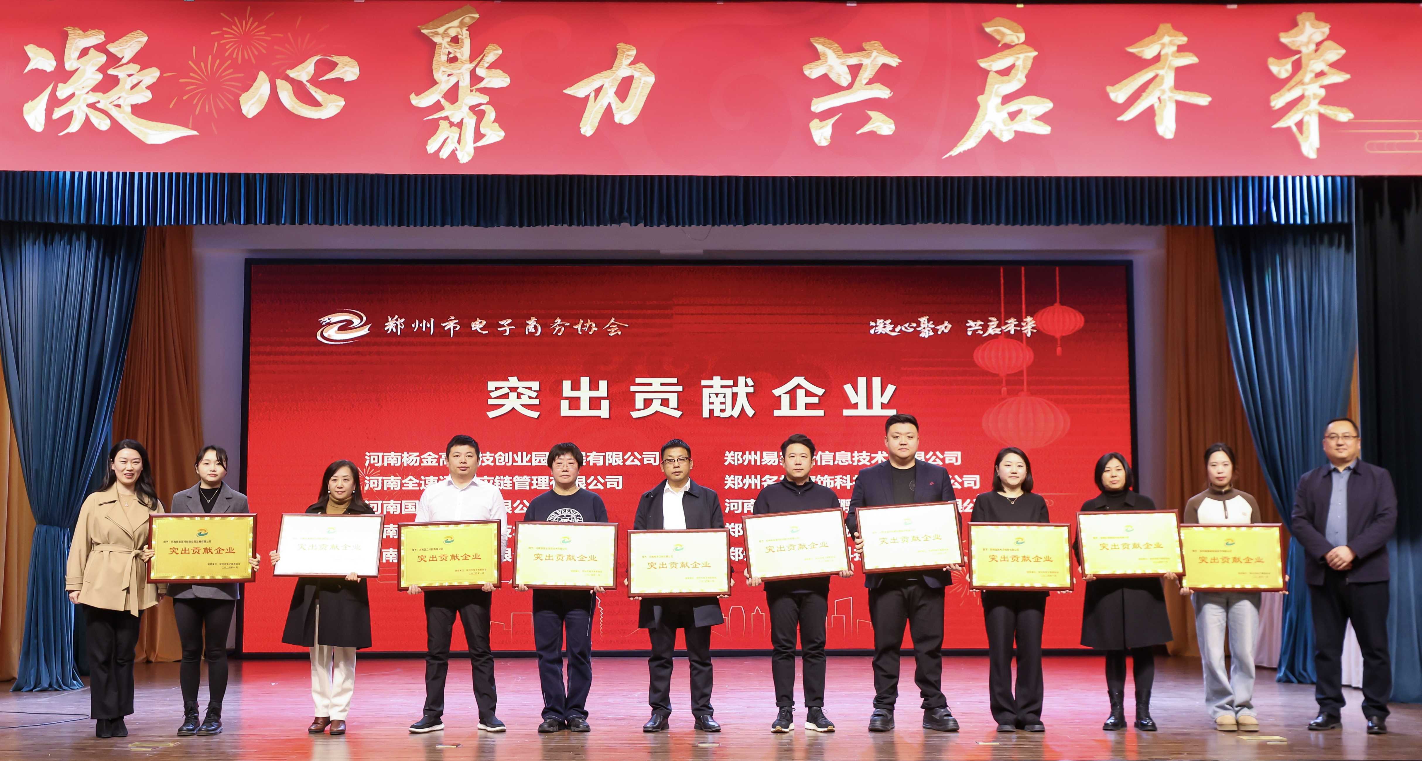 抖圈荣获郑州市电子商务领域“突出孝顺企业”声誉